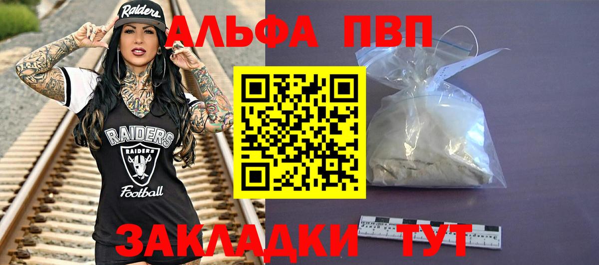Alpha PVP Crystall Чистополь