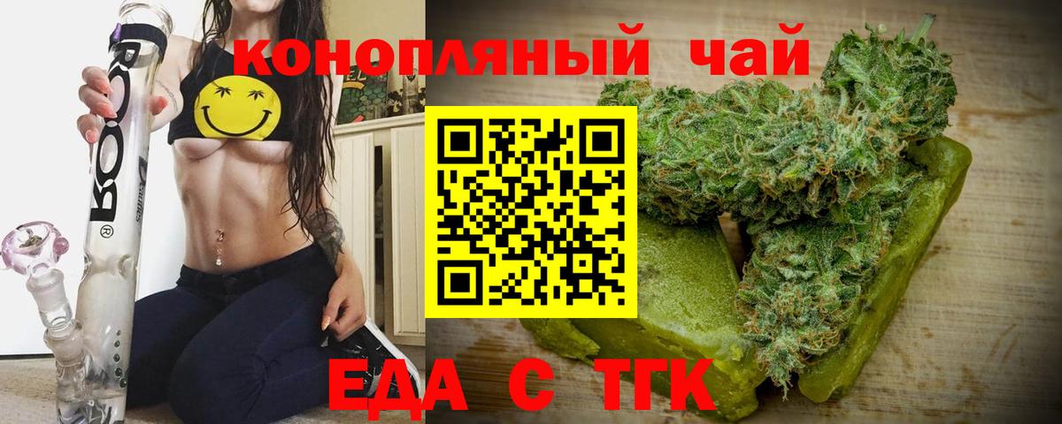 Чистополь  Canna-Cookies конопля  Вход с VPN 