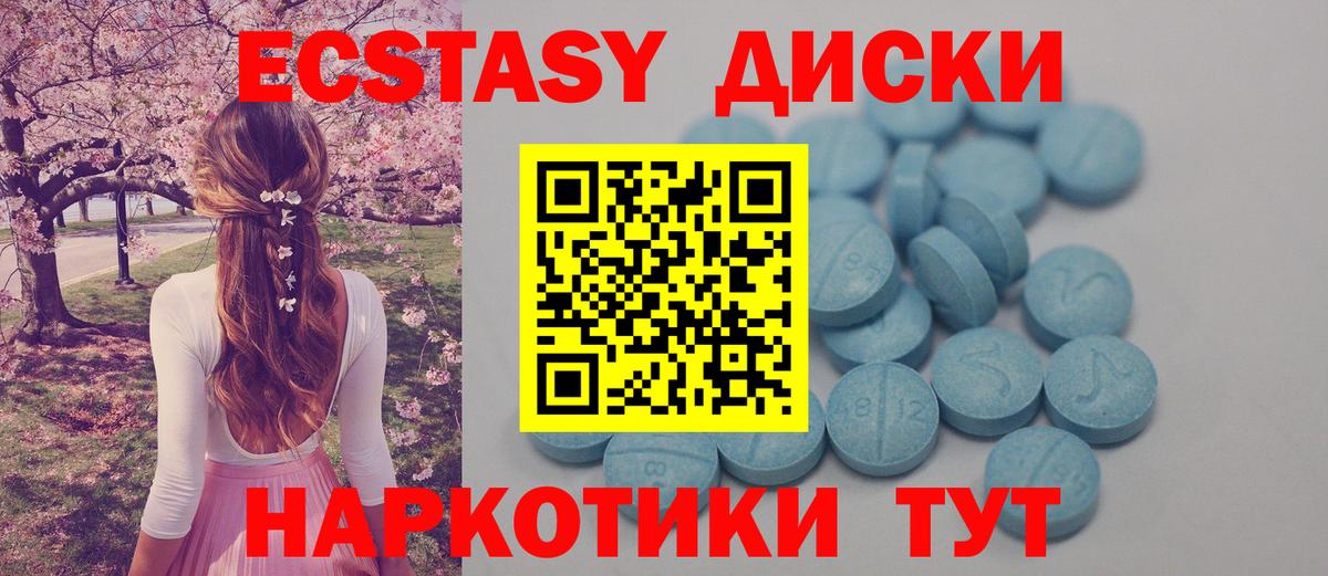 ЭКСТАЗИ  Вход с VPN  mega ONION  Чистополь  Ecstasy MDMA  Экстази 250 мг 
