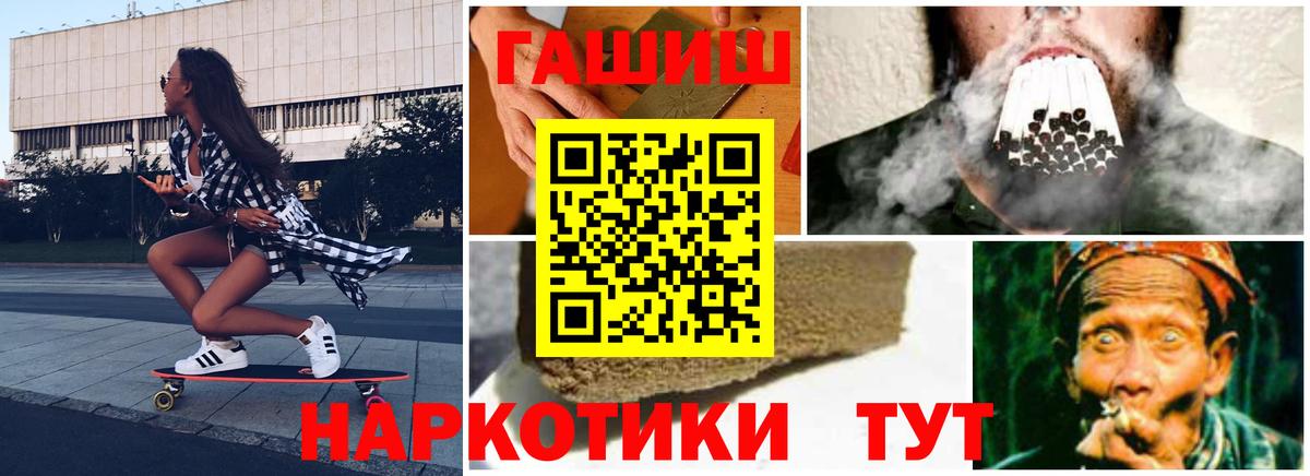 ГАШИШ 40% ТГК  ГАШ  Вход с VPN  Чистополь  ГАШИШ убойный 