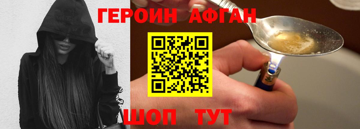 ГЕРОИН хмурый Чистополь