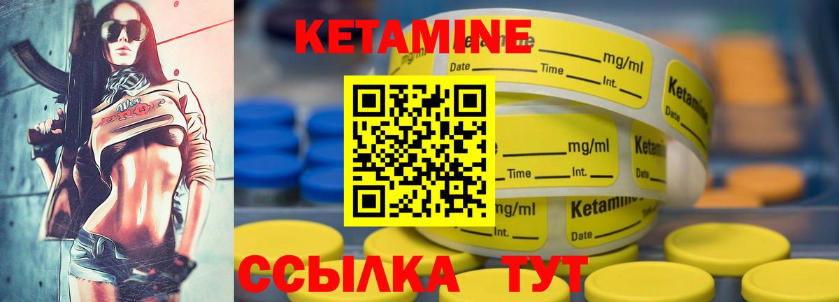 КЕТАМИН VHQ Чистополь