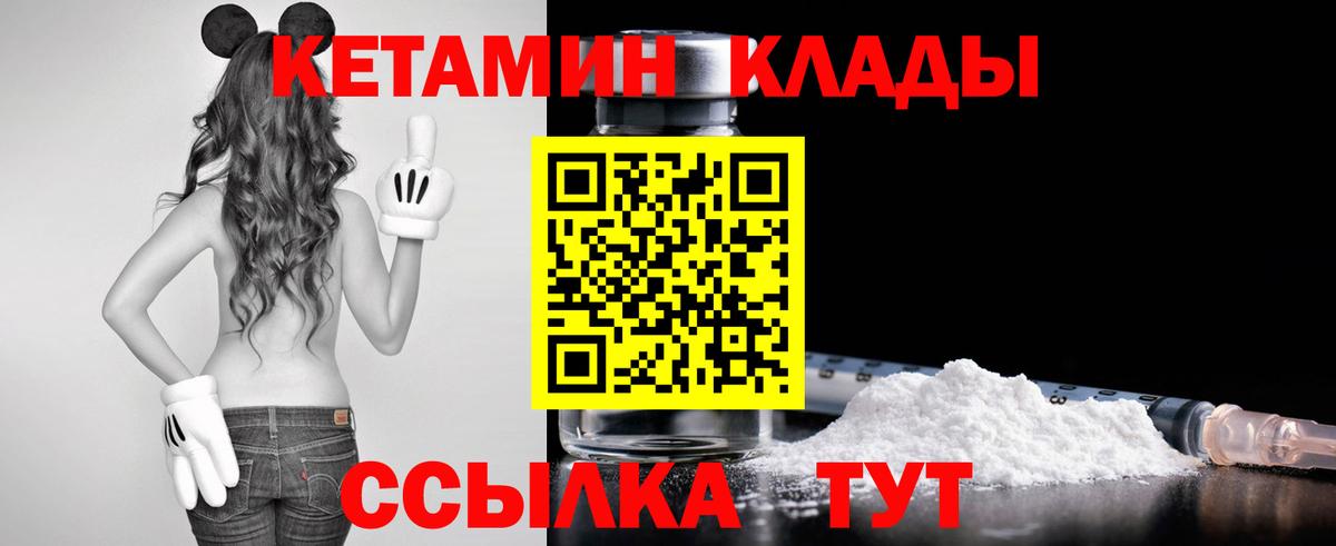 Кетамин VHQ  КЕТАМИН ketamine  Чистополь  Вход с VPN 