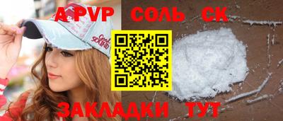 соль ск Ливны