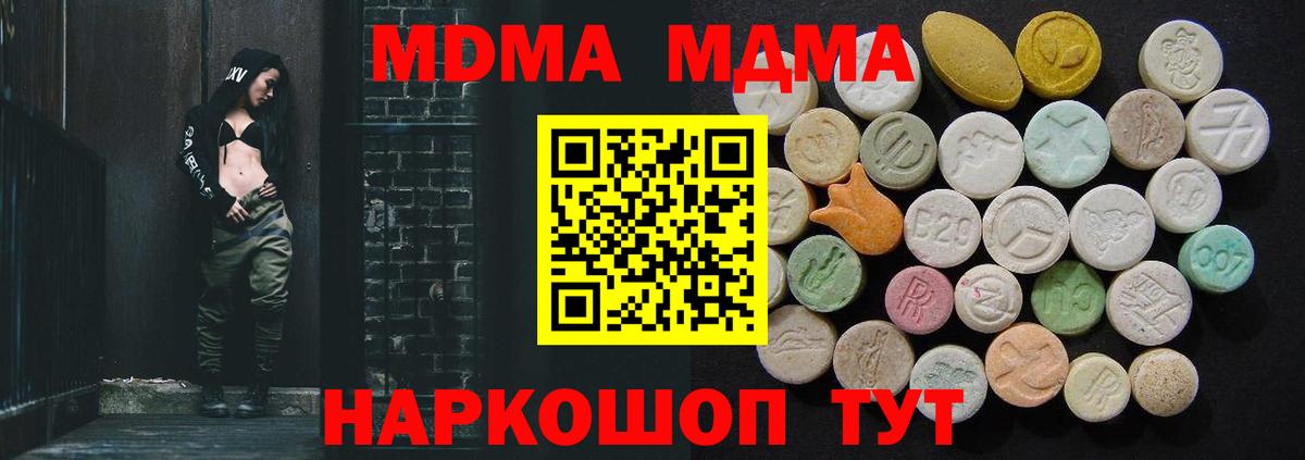 МДМА кристаллы Чистополь