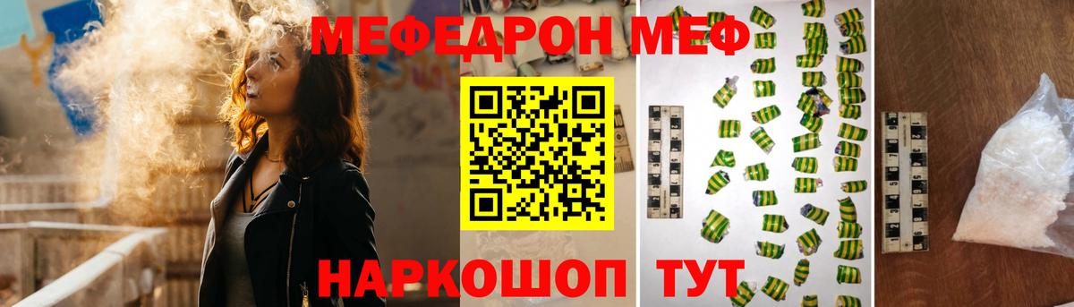 МЕФ 4 MMC  Вход с VPN  МЕФ mephedrone  МЯУ-МЯУ  Чистополь 