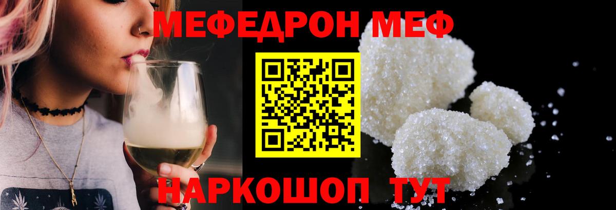 Меф мяу мяу кристаллы Чистополь