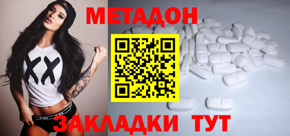 МЕТАДОН VHQ Чистополь