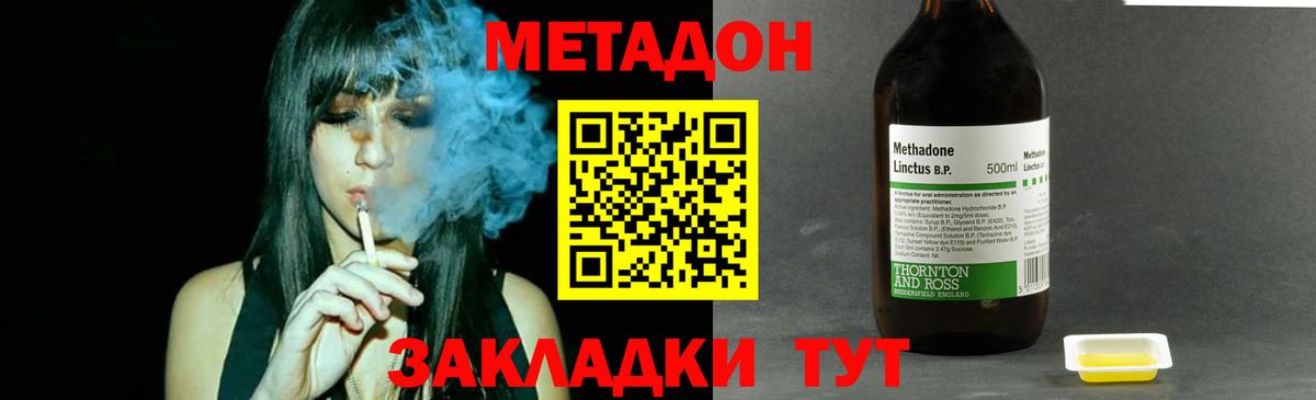Метадон мёд  darknet как зайти  Вход с VPN  Чистополь  Метадон белоснежный 