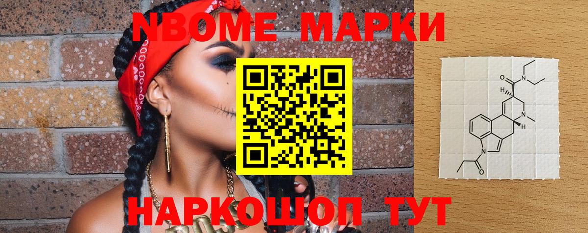 Марки NBOMe 1,5мг  Марки NBOMe 1,5мг  Вход с VPN  Чистополь 